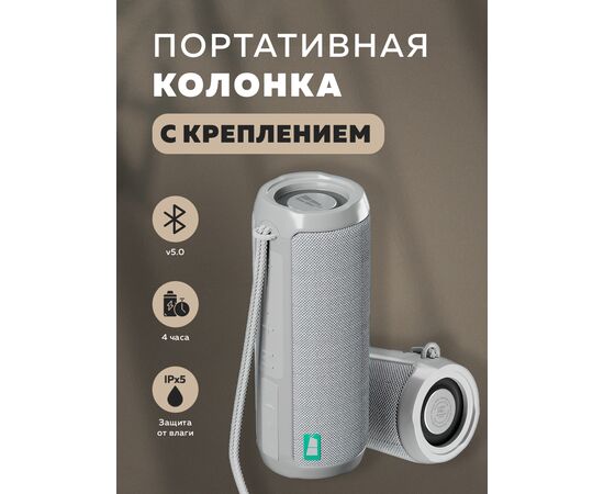  Колонка Bluetooth 5.1 2*5W 1800mAh More Choice BS22 (Grey) 