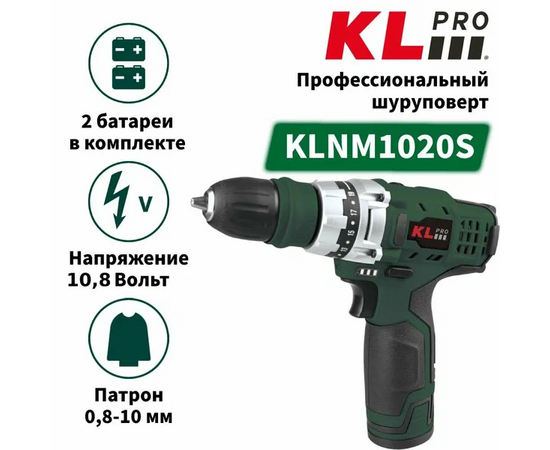  Дрель-шуруповёрт KLPro KLNM1020S 