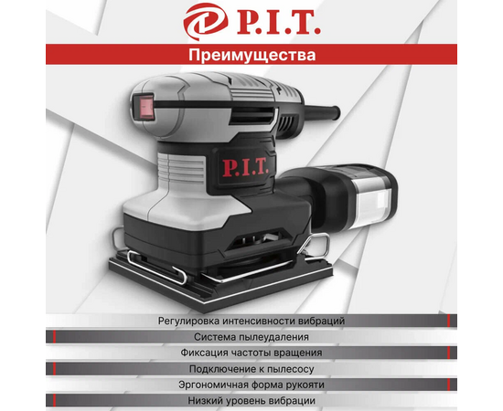  Вибрационная шлифмашина P.I.T. PSP100-C 