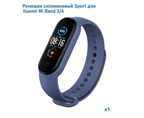  Ремешок силиконовый Great Case Sport для Xiaomi Mi Band 3/4, 250мм, на кнопке, темно-синий (1) 