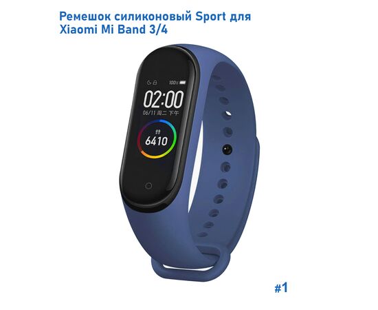  Ремешок силиконовый Great Case Sport для Xiaomi Mi Band 3/4, 250мм, на кнопке, темно-синий (1) 