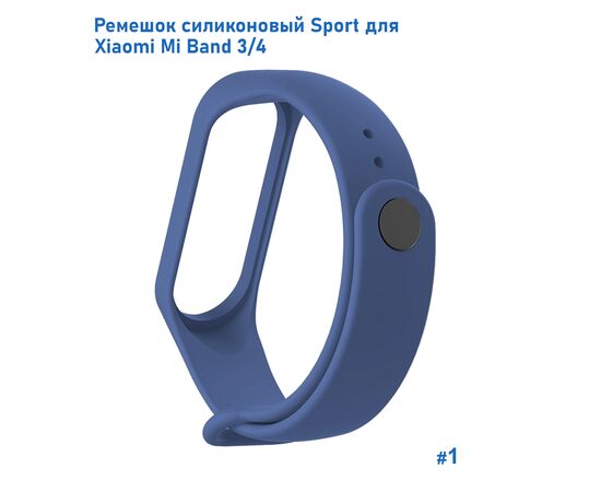  Ремешок силиконовый Great Case Sport для Xiaomi Mi Band 3/4, 250мм, на кнопке, темно-синий (1) 