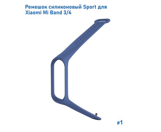  Ремешок силиконовый Great Case Sport для Xiaomi Mi Band 3/4, 250мм, на кнопке, темно-синий (1) 