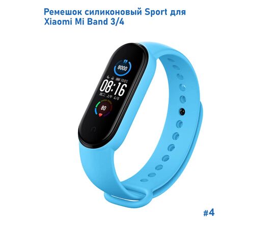  Ремешок силиконовый Great Case Sport для Xiaomi Mi Band 3/4, 250мм, на кнопке, голубой (4) 