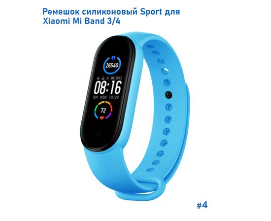  Ремешок силиконовый Great Case Sport для Xiaomi Mi Band 3/4, 250мм, на кнопке, голубой (4) 