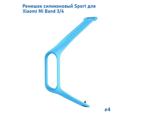  Ремешок силиконовый Great Case Sport для Xiaomi Mi Band 3/4, 250мм, на кнопке, голубой (4) 