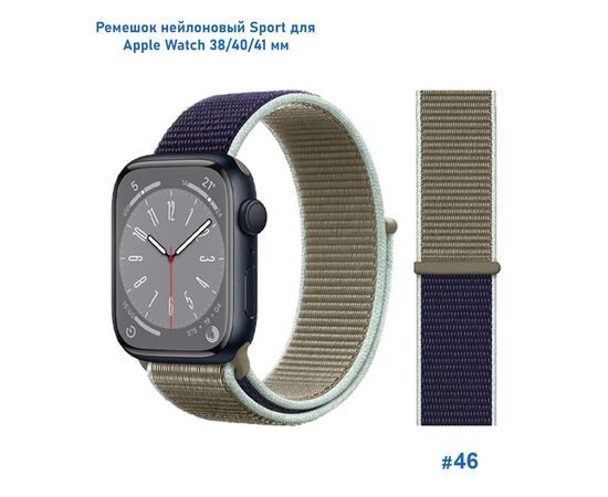  Ремешок нейлоновый Great Case Sport для Apple Watch 38/40/41 мм, 225мм, на липучке, хаки+синий (46) 