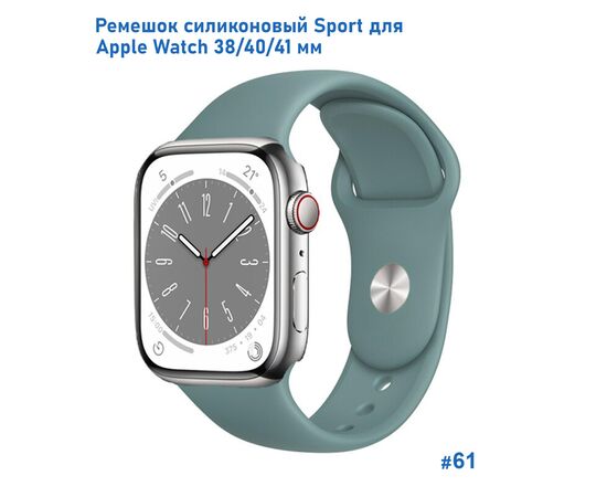  Ремешок силиконовый Great Case Sport для Apple Watch 38/40/41 мм, 225мм, на кнопке, зеленый кактус (61) 