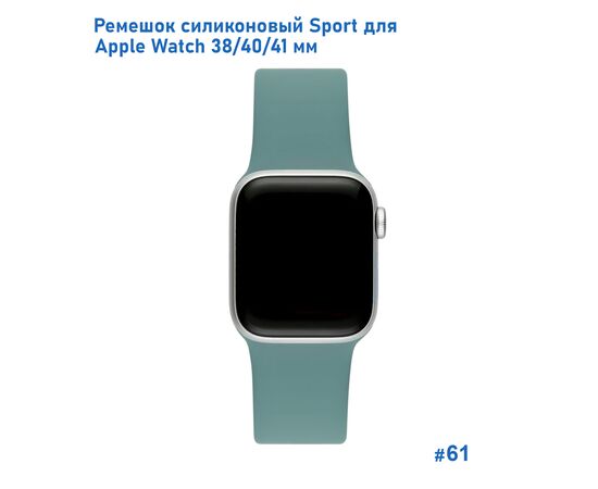  Ремешок силиконовый Great Case Sport для Apple Watch 38/40/41 мм, 225мм, на кнопке, зеленый кактус (61) 