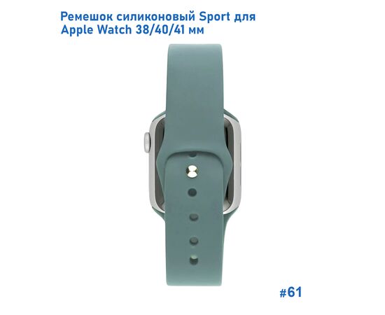 Ремешок силиконовый Great Case Sport для Apple Watch 38/40/41 мм, 225мм, на кнопке, зеленый кактус (61) 