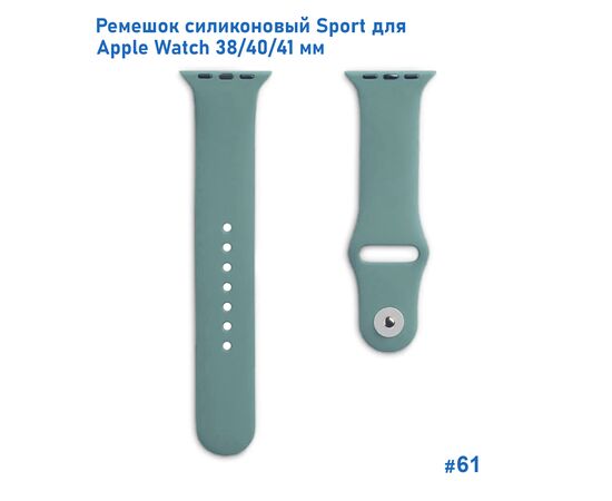  Ремешок силиконовый Great Case Sport для Apple Watch 38/40/41 мм, 225мм, на кнопке, зеленый кактус (61) 