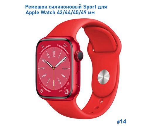  Ремешок силиконовый Great Case Sport для Apple Watch 42/44/45/49 мм, 235мм, на кнопке, красный (14) 