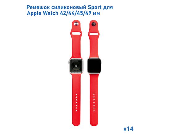  Ремешок силиконовый Great Case Sport для Apple Watch 42/44/45/49 мм, 235мм, на кнопке, красный (14) 