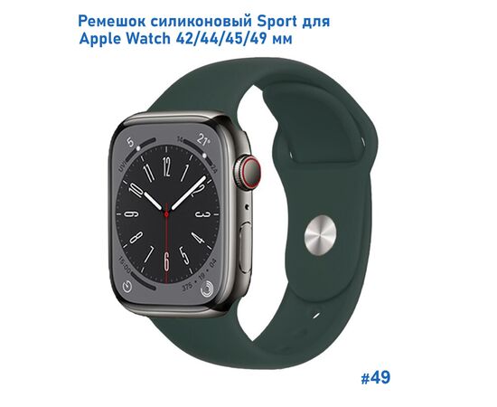  Ремешок силиконовый Great Case Sport для Apple Watch 42/44/45/49 мм, 235мм, на кнопке, темно-зеленый (49) 