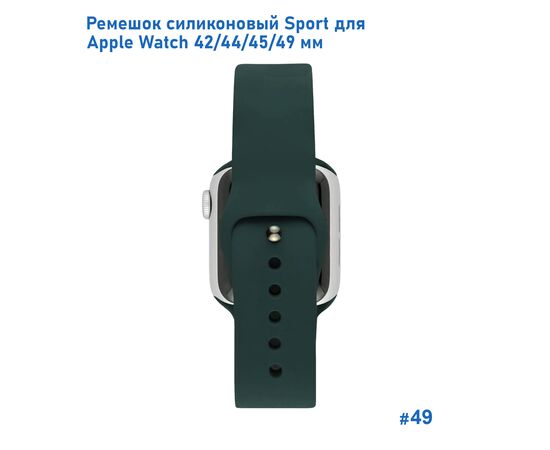  Ремешок силиконовый Great Case Sport для Apple Watch 42/44/45/49 мм, 235мм, на кнопке, темно-зеленый (49) 