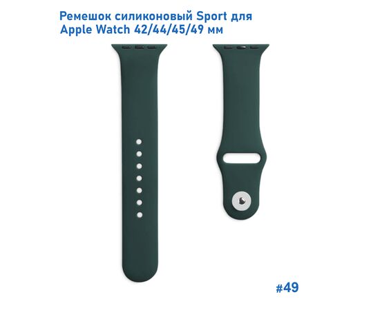  Ремешок силиконовый Great Case Sport для Apple Watch 42/44/45/49 мм, 235мм, на кнопке, темно-зеленый (49) 