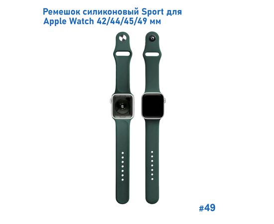  Ремешок силиконовый Great Case Sport для Apple Watch 42/44/45/49 мм, 235мм, на кнопке, темно-зеленый (49) 