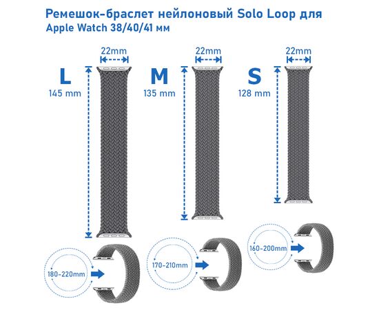  Ремешок-браслет нейлоновый Great Case Solo Loop для Apple Watch 38/40/41 мм, M(135мм), темно-синий (3) 