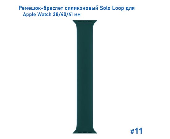  Ремешок-браслет силиконовый Great Case Solo Loop для Apple Watch 38/40/41 мм, S(128мм), зеленый кактус (11) 