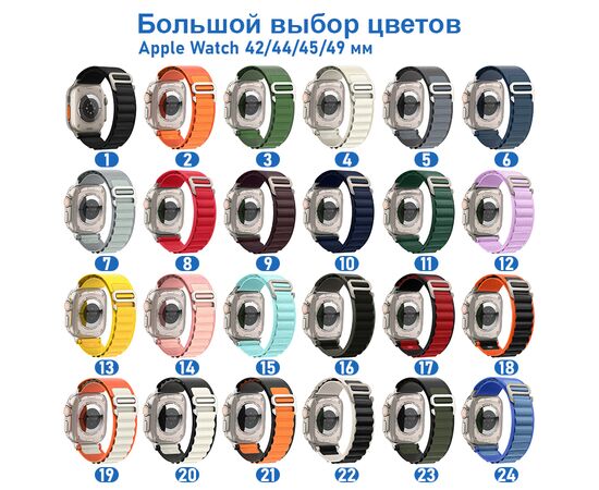  Ремешок нейлоновый Great Case Alpine Loop для Apple Watch 42/44/45/49 мм, 235мм, на застежка, лиловый (12) 