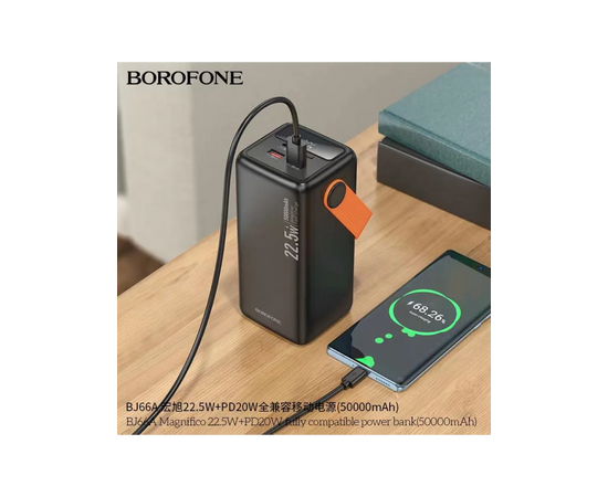  Аккумулятор внешний резервный BOROFONE BJ66A Magnifico 22.5W+PD20W fully compatible power bank(50000mAh) (черный) 