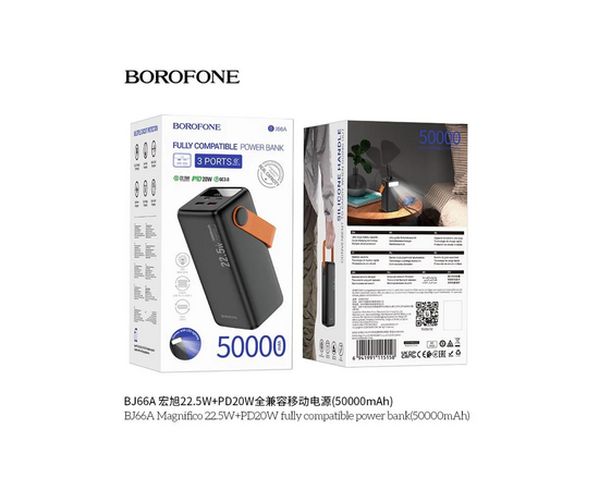  Аккумулятор внешний резервный BOROFONE BJ66A Magnifico 22.5W+PD20W fully compatible power bank(50000mAh) (черный) 