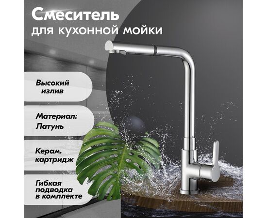  Смеситель Emar EC-3010 сатин 