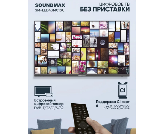  43" Телевизор Soundmax SM-LED43M01SU черный 3840x2160, 4K Ultra HD, 60 Гц, Wi-Fi, Smart TV, Яндекс.ТВ 