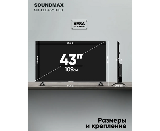  43" Телевизор Soundmax SM-LED43M01SU черный 3840x2160, 4K Ultra HD, 60 Гц, Wi-Fi, Smart TV, Яндекс.ТВ 
