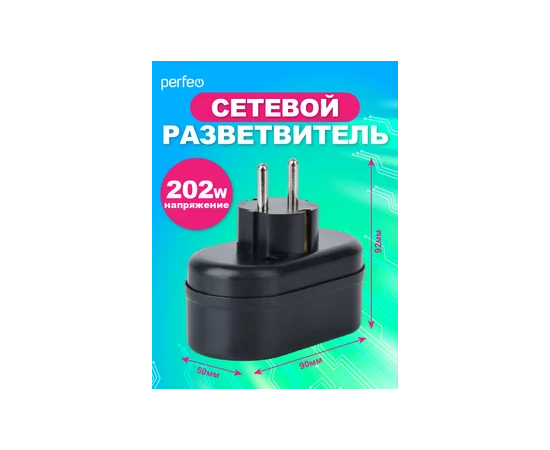  Сетевой разветвитель Perfeo  "RU POWER'' 2 гнезда, 16А, с заземлением, черный (2Т2) 