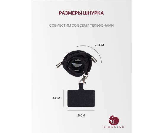  Шнурок универсальный: на шею для телефона, для ключей, для бейджа, с карабином, для смартфона, универсальный, черный 