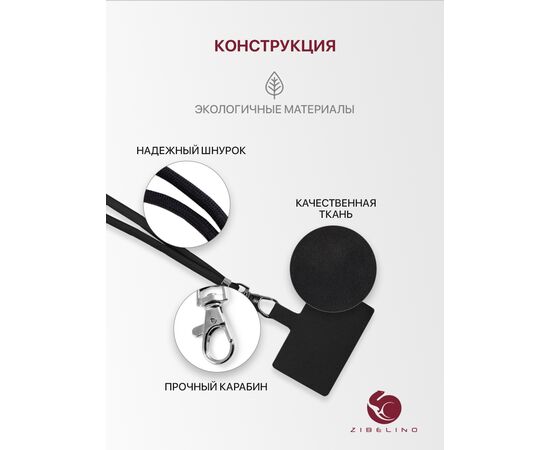  Шнурок универсальный: на шею для телефона, для ключей, для бейджа, с карабином, для смартфона, универсальный, черный 