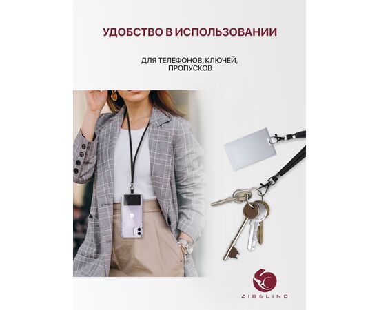  Шнурок универсальный: на шею для телефона, для ключей, для бейджа, с карабином, для смартфона, универсальный, черный 
