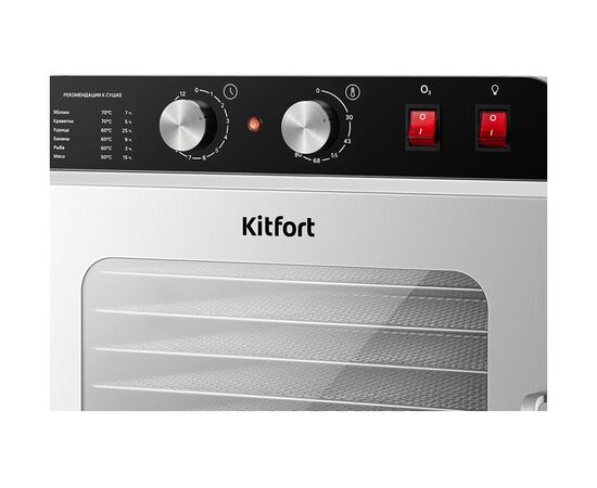  Сушилка для овощей и фруктов KITFORT КТ-4925 