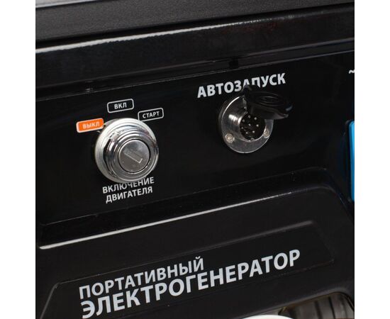  Генератор Patriot GP 6510AE (474101580) 