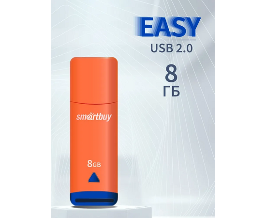  USB  8GB  Smart Buy  Easy   оранжевый 