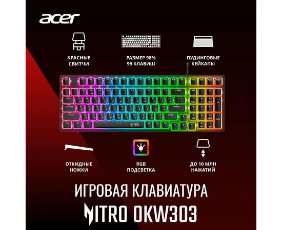  Клавиатура Acer Nitro OKW303 черный (ZL.KBDCC.01D) 