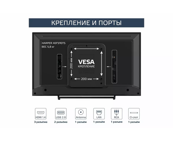  Телевизор HARPER 40F590TS 