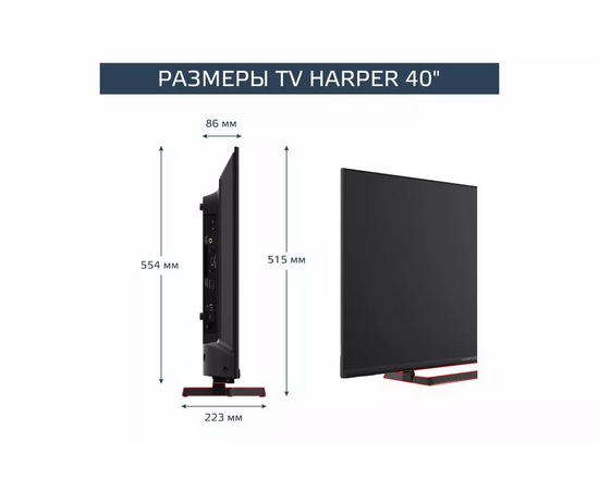  Телевизор HARPER 40F590TS 