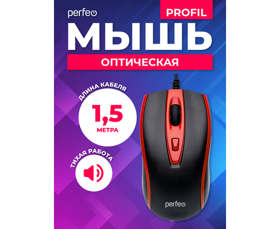  Мышь Perfeo оптическая "PROFIL", 4 кн, USB, чёрн-красн 