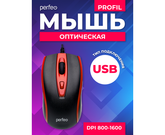  Мышь Perfeo оптическая "PROFIL", 4 кн, USB, чёрн-красн 