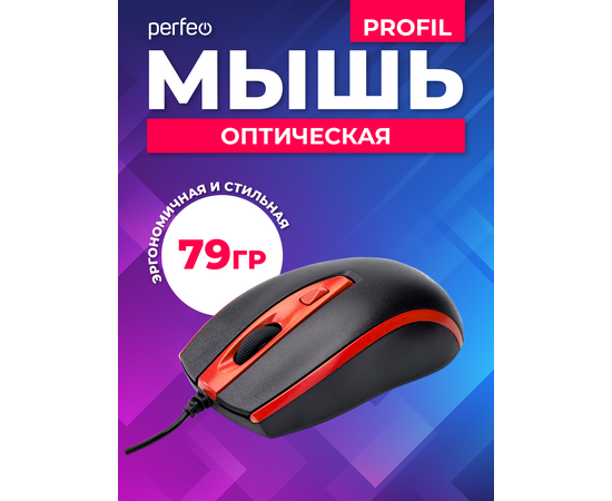  Мышь Perfeo оптическая "PROFIL", 4 кн, USB, чёрн-красн 