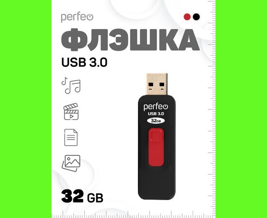  Флешка Perfeo USB 3.0 32GB S05 чёрная 