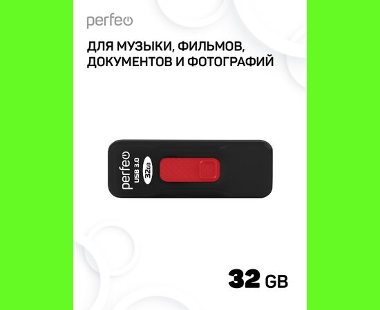  Флешка Perfeo USB 3.0 32GB S05 чёрная 