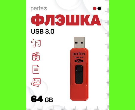  Флешка Perfeo USB 3.0 64GB S05 красная 