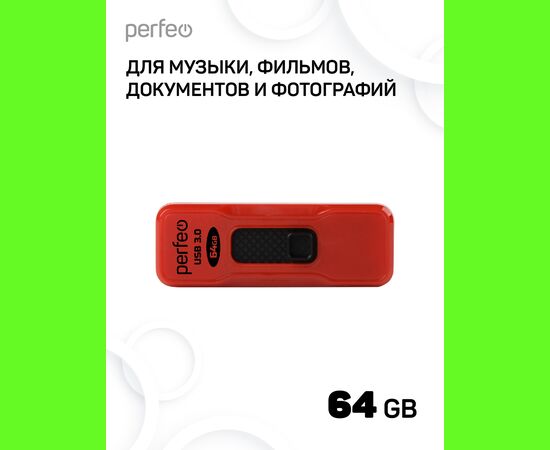  Флешка Perfeo USB 3.0 64GB S05 красная 