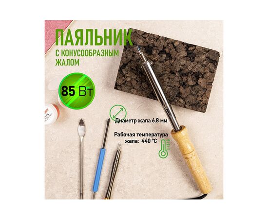  Паяльник ПД PROconnect12-0177-4 220В, 85Вт, деревянная ручка, блистер 