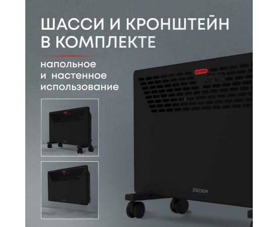  Конвектор электрический ZEDER 15MX-11 
