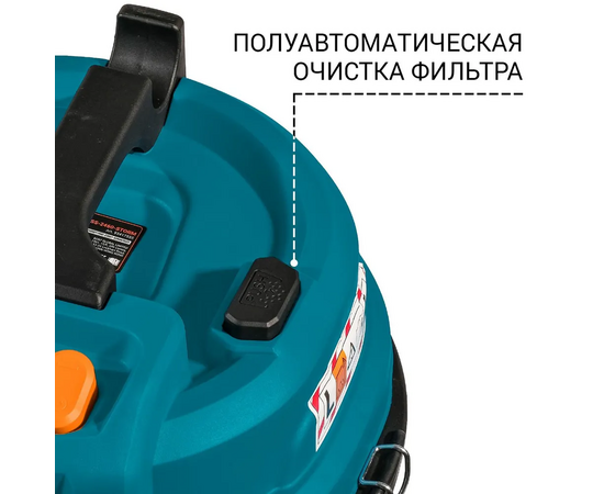  Пылесос строительный Bort BSS-2460-Storm (93417555) 