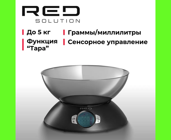  Весы кухонные Red Solution S734 черный 